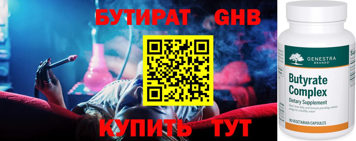 Бутират BDO 33% Димитровград