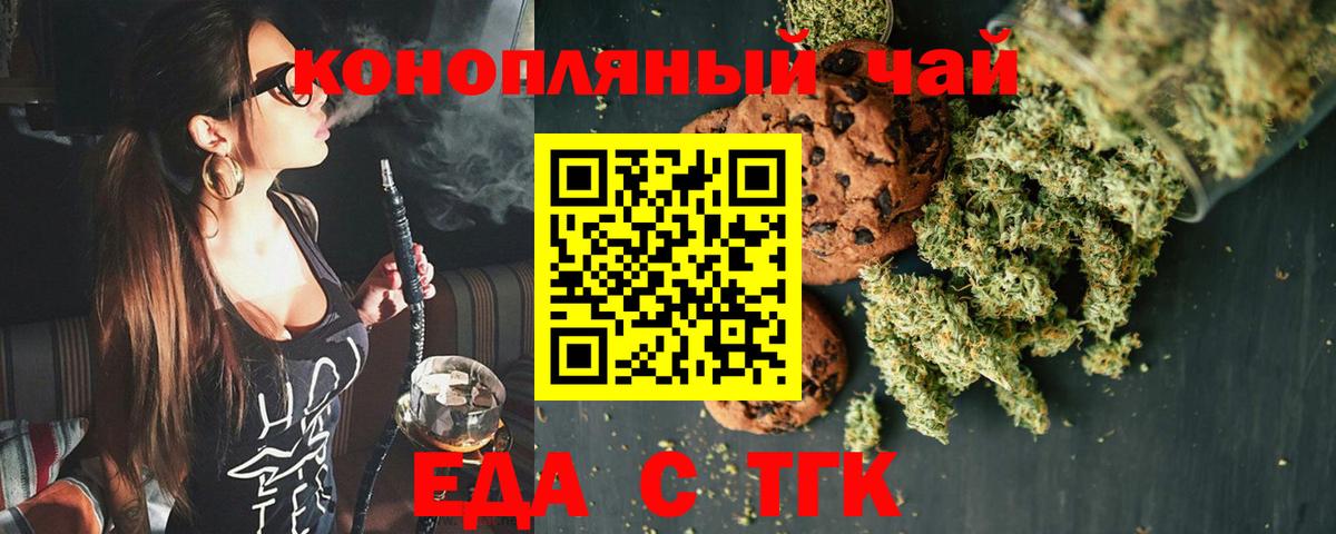 Димитровград  Canna-Cookies конопля  Вход с VPN 