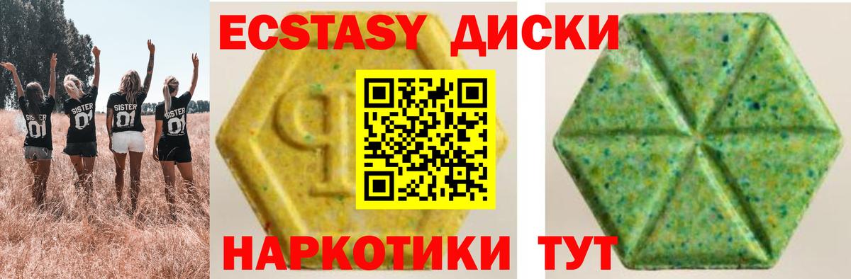Экстази 300 mg  Вход с VPN  Экстази  Димитровград  ЭКСТАЗИ XTC 