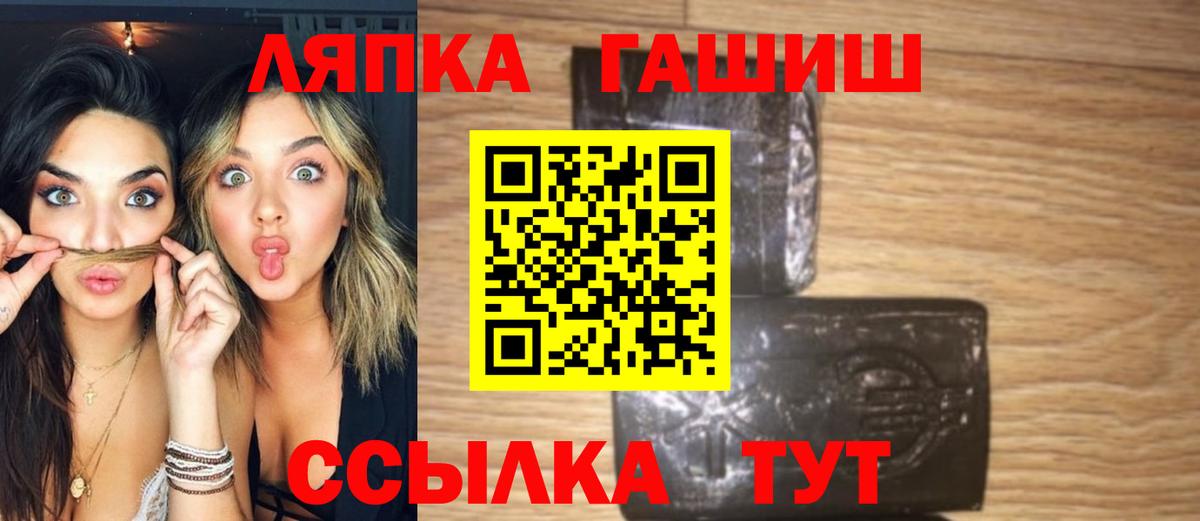 ГАШИШ гашик  ГАШИШ  Вход с VPN  Димитровград  ГАШИШ Изолятор 