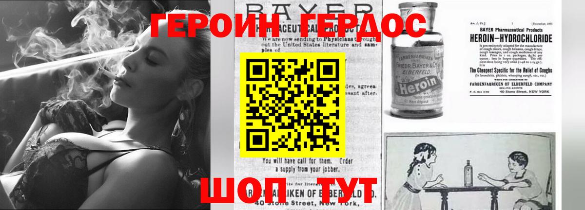 ГЕРОИН  Героин Афган  Вход с VPN  Димитровград 