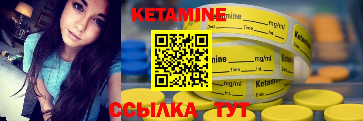 КЕТАМИН ketamine  КЕТАМИН ketamine  Вход с VPN  Димитровград 