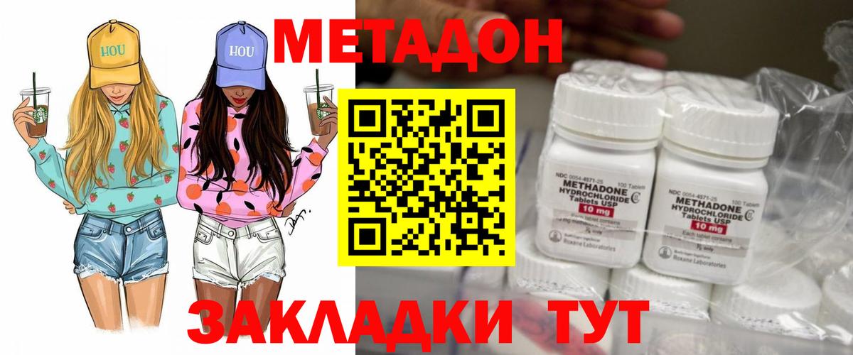 kraken ССЫЛКА  Вход с VPN  Димитровград  МЕТАДОН methadone 