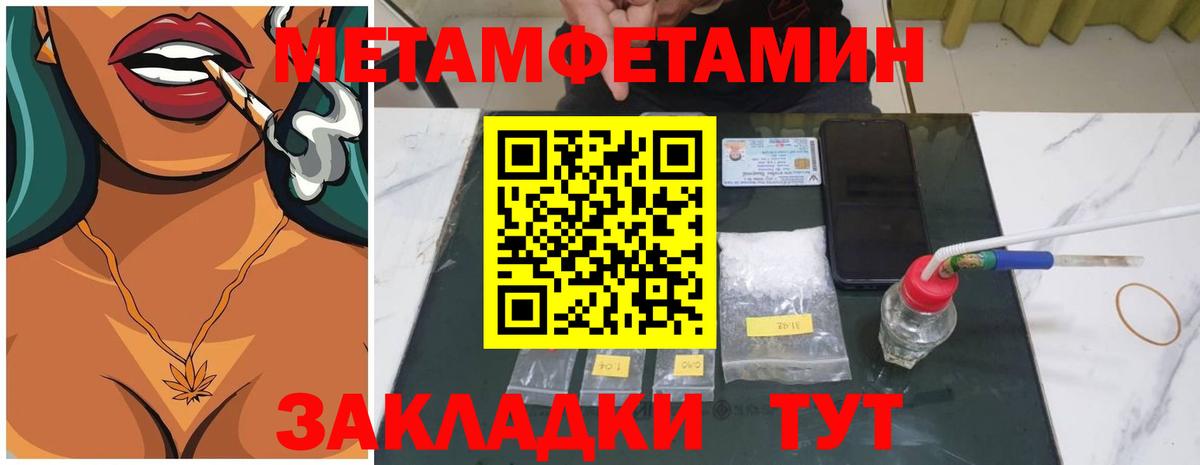 МЕТАМФЕТАМИН витя  Вход с VPN  МЕТАМФЕТАМИН витя  Димитровград 