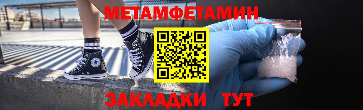 МЕТАМФЕТАМИН мет Димитровград