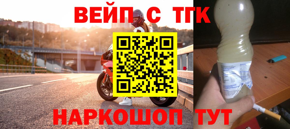 ТГК вейп с тгк Димитровград
