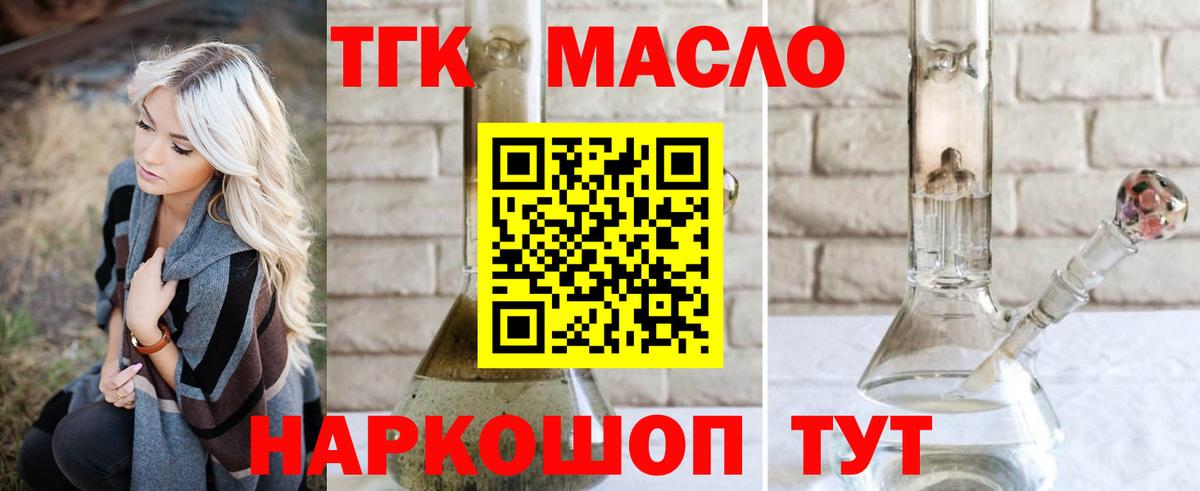 Димитровград  ТГК вейп с тгк  Вход с VPN  Дистиллят ТГК вейп с тгк 